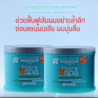 ลอเลนติส แฮร์สปา ทรีทเม้นท์ นาโน กระปุก 500 มลร้านค้าเครื่องสำอางค์ ขายเครื่องสำอาง สกินแคร์ ครีมกันแดด และเคาท์เตอร์แบรนด์ กว่า 2000 รายการ ของแท้ 100% เว็บเครื่องสำอาง ไอเท็มความงาม