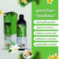 มาริสา แชมพูมะพร้าว 2 IN1 400 กรัมร้านค้าเครื่องสำอางค์ ขายเครื่องสำอาง สกินแคร์ ครีมกันแดด และเคาท์เตอร์แบรนด์ กว่า 2000 รายการ ของแท้ 100% เว็บเครื่องสำอาง ไอเท็มความงาม