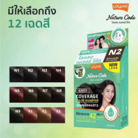 โลแลนเนเจอร์โค้ด แชมพูปิดผมขาว มี 7 เฉดสี ให้เลือกร้านค้าเครื่องสำอางค์ ขายเครื่องสำอาง สกินแคร์ ครีมกันแดด และเคาท์เตอร์แบรนด์ กว่า 2000 รายการ ของแท้ 100% เว็บเครื่องสำอาง ไอเท็มความงาม