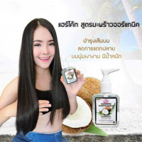 สมุนไพรบัวเงิน แฮร์โค้ท สูตรมะพร้าว ออร์แกนิกแบบปั๊มร้านค้าเครื่องสำอางค์ ขายเครื่องสำอาง สกินแคร์ ครีมกันแดด และเคาท์เตอร์แบรนด์ กว่า 2000 รายการ ของแท้ 100% เว็บเครื่องสำอาง ไอเท็มความงาม