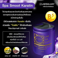 ทรีทเม้นท์แลสลวย 250 มล. (1 แพ็ค มี 12 กระปุก)ร้านค้าเครื่องสำอางค์ ขายเครื่องสำอาง สกินแคร์ ครีมกันแดด และเคาท์เตอร์แบรนด์ กว่า 2000 รายการ ของแท้ 100% เว็บเครื่องสำอาง ไอเท็มความงาม
