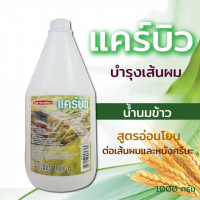 CAREBEAU HERBAL SHAMPOO & CONDITIONERร้านค้าเครื่องสำอางค์ ขายเครื่องสำอาง สกินแคร์ ครีมกันแดด และเคาท์เตอร์แบรนด์ กว่า 2000 รายการ ของแท้ 100% เว็บเครื่องสำอาง ไอเท็มความงาม