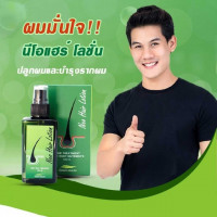 นีโอแฮร์โลชั่น ปลูกผม neo hair lotion น้ำยาปลูกผม สเปรย์ปลูกผมมนีโอแฮร์โลชั่น ยาปลูกร้านค้าเครื่องสำอางค์ ขายเครื่องสำอาง สกินแคร์ ครีมกันแดด และเคาท์เตอร์แบรนด์ กว่า 2000 รายการ ของแท้ 100% เว็บเครื่องสำอาง ไอเท็มความงาม