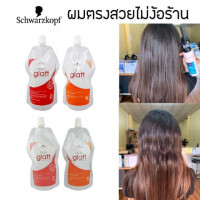 Glatt Hair Straightener 400 mlร้านค้าเครื่องสำอางค์ ขายเครื่องสำอาง สกินแคร์ ครีมกันแดด และเคาท์เตอร์แบรนด์ กว่า 2000 รายการ ของแท้ 100% เว็บเครื่องสำอาง ไอเท็มความงาม