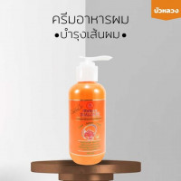 บัวหลวงครีมอาหารบำรุงเส้นผม 120 มล สีส้มร้านค้าเครื่องสำอางค์ ขายเครื่องสำอาง สกินแคร์ ครีมกันแดด และเคาท์เตอร์แบรนด์ กว่า 2000 รายการ ของแท้ 100% เว็บเครื่องสำอาง ไอเท็มความงาม