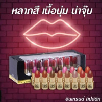 เอ อาร์ อินเทรนด์ ลิปสติกร้านค้าเครื่องสำอางค์ ขายเครื่องสำอาง สกินแคร์ ครีมกันแดด และเคาท์เตอร์แบรนด์ กว่า 2000 รายการ ของแท้ 100% เว็บเครื่องสำอาง ไอเท็มความงาม