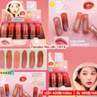 ลิป ทานาโกะ ซิกกี้ ลิปกลอส No.JK-1074บรรจุ แพ็ค ชิ้นร้านค้าเครื่องสำอางค์ ขายเครื่องสำอาง สกินแคร์ ครีมกันแดด และเคาท์เตอร์แบรนด์ กว่า 2000 รายการ ของแท้ 100% เว็บเครื่องสำอาง ไอเท็มความงาม