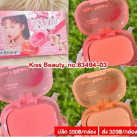 บลัช Kiss Beauty No.83494-03ร้านค้าเครื่องสำอางค์ ขายเครื่องสำอาง สกินแคร์ ครีมกันแดด และเคาท์เตอร์แบรนด์ กว่า 2000 รายการ ของแท้ 100% เว็บเครื่องสำอาง ไอเท็มความงาม