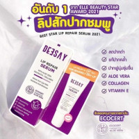 ดีเซ้ย์ ลิปสักปาก แก้ปากดำร้านค้าเครื่องสำอางค์ ขายเครื่องสำอาง สกินแคร์ ครีมกันแดด และเคาท์เตอร์แบรนด์ กว่า 2000 รายการ ของแท้ 100% เว็บเครื่องสำอาง ไอเท็มความงาม