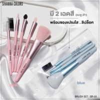 ซิวานนา แปรงแต่งหน้า BR-01บรรจุ แพ็ค ชิ้นร้านค้าเครื่องสำอางค์ ขายเครื่องสำอาง สกินแคร์ ครีมกันแดด และเคาท์เตอร์แบรนด์ กว่า 2000 รายการ ของแท้ 100% เว็บเครื่องสำอาง ไอเท็มความงามซิวานนา แปรงแต่งหน้า BR-01บรรจุ แพ็ค ชิ้นร้านค้าเครื่องสำอางค์ ขายเครื่องสำอา