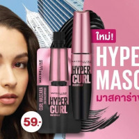 Maybelline Mascara Hypercurl 3 ml.บรรจุ แพ็ค ชิ้นร้านค้าเครื่องสำอางค์ ขายเครื่องสำอาง สกินแคร์ ครีมกันแดด และเคาท์เตอร์แบรนด์ กว่า 2000 รายการ ของแท้ 100% เว็บเครื่องสำอาง ไอเท็มความงาม