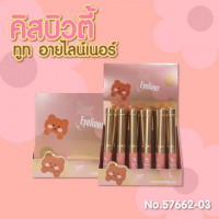 คิสบิวตี้ ทูท อายไลน์เนอร์ No.57662-03(1กล่องมี24ชิ้น)บรรจุ แพ็ค ชิ้นร้านค้าเครื่องสำอางค์ ขายเครื่องสำอาง สกินแคร์ ครีมกันแดด และเคาท์เตอร์แบรนด์ กว่า 2000 รายการ ของแท้ 100% เว็บเครื่องสำอาง ไอเท็มความงาม