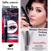 MISTINE PRO LONG BIG EYE MASCARAบรรจุ แพ็ค ชิ้นร้านค้าเครื่องสำอางค์ ขายเครื่องสำอาง สกินแคร์ ครีมกันแดด และเคาท์เตอร์แบรนด์ กว่า 2000 รายการ ของแท้ 100% เว็บเครื่องสำอาง ไอเท็มความงาม