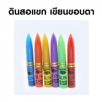 ดินสอแขกร้านค้าเครื่องสำอางค์ ขายเครื่องสำอาง สกินแคร์ ครีมกันแดด และเคาท์เตอร์แบรนด์ กว่า 2000 รายการ ของแท้ 100% เว็บเครื่องสำอาง ไอเท็มความงาม