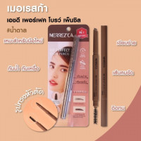 เมอเรสก้า เอชดี เพอร์เฟค โบรว์ เพ็นซิล #น้ำตาล 1 แท่งบรรจุ แพ็ค ชิ้นร้านค้าเครื่องสำอางค์ ขายเครื่องสำอาง สกินแคร์ ครีมกันแดด และเคาท์เตอร์แบรนด์ กว่า 2000 รายการ ของแท้ 100% เว็บเครื่องสำอาง ไอเท็มความงาม