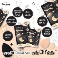 CHY Cushion Ho-Yeon คุชชั่น โฮยอน Y2 (5 ซอง)บรรจุ แพ็ค ชิ้นร้านค้าเครื่องสำอางค์ ขายเครื่องสำอาง สกินแคร์ ครีมกันแดด และเคาท์เตอร์แบรนด์ กว่า 2000 รายการ ของแท้ 100% เว็บเครื่องสำอาง ไอเท็มความงาม