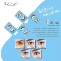 BohkToh ขนตาปลอมกล่องสีฟ้า เส้นขนตาจึงเรียงตัวสวยบรรจุ แพ็ค ชิ้นร้านค้าเครื่องสำอางค์ ขายเครื่องสำอาง สกินแคร์ ครีมกันแดด และเคาท์เตอร์แบรนด์ กว่า 2000 รายการ ของแท้ 100% เว็บเครื่องสำอาง ไอเท็มความงาม