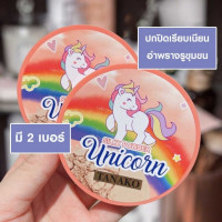 เมคอัพ Tanako แป้ง ยูนิคอร์น no.1016 (แพ็ค 24 ตลับ)บรรจุ แพ็ค ชิ้นร้านค้าเครื่องสำอางค์ ขายเครื่องสำอาง สกินแคร์ ครีมกันแดด และเคาท์เตอร์แบรนด์ กว่า 2000 รายการ ของแท้ 100% เว็บเครื่องสำอาง ไอเท็มความงาม
