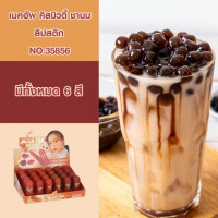 เมคอัพ คิสบิวตี้ ชานม ลิปสติก NO.35856 (แพ็ค 24 ชิ้น)บรรจุ แพ็ค ชิ้นร้านค้าเครื่องสำอางค์ ขายเครื่องสำอาง สกินแคร์ ครีมกันแดด และเคาท์เตอร์แบรนด์ กว่า 2000 รายการ ของแท้ 100% เว็บเครื่องสำอาง ไอเท็มความงาม