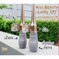 Kiss Beauty Lucky CAT อายไลเนอร์แบบลิขวิดบรรจุ แพ็ค ชิ้นร้านค้าเครื่องสำอางค์ ขายเครื่องสำอาง สกินแคร์ ครีมกันแดด และเคาท์เตอร์แบรนด์ กว่า 2000 รายการ ของแท้ 100% เว็บเครื่องสำอาง ไอเท็มความงาม