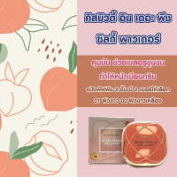 Kiss beauty แป้ง พีช 81237-03ร้านค้าเครื่องสำอางค์ ขายเครื่องสำอาง สกินแคร์ ครีมกันแดด และเคาท์เตอร์แบรนด์ กว่า 2000 รายการ ของแท้ 100% เว็บเครื่องสำอาง ไอเท็มความงาม