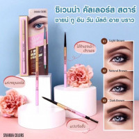 Sivanna Star Shine 2in1 Multi Eyebrow (ES8010)บรรจุ แพ็ค ชิ้นร้านค้าเครื่องสำอางค์ ขายเครื่องสำอาง สกินแคร์ ครีมกันแดด และเคาท์เตอร์แบรนด์ กว่า 2000 รายการ ของแท้ 100% เว็บเครื่องสำอาง ไอเท็มความงาม