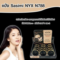 Silky American muscle powderบรรจุ แพ็ค ชิ้นร้านค้าเครื่องสำอางค์ ขายเครื่องสำอาง สกินแคร์ ครีมกันแดด และเคาท์เตอร์แบรนด์ กว่า 2000 รายการ ของแท้ 100% เว็บเครื่องสำอาง ไอเท็มความงาม