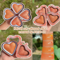 Kiss Beauty Sweet Hearts Baked Blusher No.83155-03บรรจุ แพ็ค ชิ้นร้านค้าเครื่องสำอางค์ ขายเครื่องสำอาง สกินแคร์ ครีมกันแดด และเคาท์เตอร์แบรนด์ กว่า 2000 รายการ ของแท้ 100% เว็บเครื่องสำอาง ไอเท็มความงาม