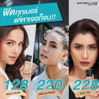 เมย์เบลลีน ฟิตมี ลิควิด ฟาวเดชั่น มี3 เฉดสีให้เลือก (กล่อง 6 ซอง)บรรจุ แพ็ค ชิ้นร้านค้าเครื่องสำอางค์ ขายเครื่องสำอาง สกินแคร์ ครีมกันแดด และเคาท์เตอร์แบรนด์ กว่า 2000 รายการ ของแท้ 100% เว็บเครื่องสำอาง ไอเท็มความงาม
