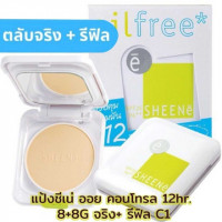 แป้งชีเน่ ออย คอนโทรล 12hr. 8+8G จริง+ รีฟิล C1บรรจุ แพ็ค ชิ้นร้านค้าเครื่องสำอางค์ ขายเครื่องสำอาง สกินแคร์ ครีมกันแดด และเคาท์เตอร์แบรนด์ กว่า 2000 รายการ ของแท้ 100% เว็บเครื่องสำอาง ไอเท็มความงาม