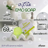 สบู่อีโม๊ะ.EMO สบู่ทำความสะอาดจุดซ่อนเร้น สูตรอ่อนโยนกลิ่นหอมมาก บรรจุ แพ็ค ชิ้นร้านค้าเครื่องสำอางค์ ขายเครื่องสำอาง สกินแคร์ ครีมกันแดด และเคาท์เตอร์แบรนด์ กว่า 2000 รายการ ของแท้ 100% เว็บเครื่องสำอาง ไอเท็มความงาม