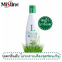 Mistine Lady Care Barbed Grass Formula Extra Gentle Feminine Cleansing บรรจุ แพ็ค ชิ้นร้านค้าเครื่องสำอางค์ ขายเครื่องสำอาง สกินแคร์ ครีมกันแดด และเคาท์เตอร์แบรนด์ กว่า 2000 รายการ ของแท้ 100% เว็บเครื่องสำอาง ไอเท็มความงาม