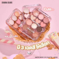 HF635 อายแชโดว์ SIVANNA COLORS WAFER BERRY EYE PALETTE พาเลท 12 เฉดสี เนื้อสีแมทท์และชิมเมอร์บรรจุ แพ็ค ชิ้นร้านค้าเครื่องสำอางค์ ขายเครื่องสำอาง สกินแคร์ ครีมกันแดด และเคาท์เตอร์แบรนด์ กว่า 2000 รายการ ของแท้ 100% เว็บเครื่องสำอาง ไอเท็มความงาม