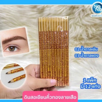 ดินสอเขียนคิ้ว ทองลายเสือบรรจุ แพ็ค ชิ้นร้านค้าเครื่องสำอางค์ ขายเครื่องสำอาง สกินแคร์ ครีมกันแดด และเคาท์เตอร์แบรนด์ กว่า 2000 รายการ ของแท้ 100% เว็บเครื่องสำอาง ไอเท็มความงาม