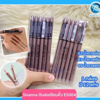 SIVANNA COLORS Eyebrow Pencilร้านค้าเครื่องสำอางค์ ขายเครื่องสำอาง สกินแคร์ ครีมกันแดด และเคาท์เตอร์แบรนด์ กว่า 2000 รายการ ของแท้ 100% เว็บเครื่องสำอาง ไอเท็มความงาม