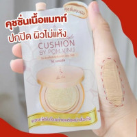 RAN Instyle Cushion by Pom Vinijบรรจุ แพ็ค ชิ้นร้านค้าเครื่องสำอางค์ ขายเครื่องสำอาง สกินแคร์ ครีมกันแดด และเคาท์เตอร์แบรนด์ กว่า 2000 รายการ ของแท้ 100% เว็บเครื่องสำอาง ไอเท็มความงาม