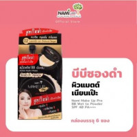Nami Make Up Pro BB Wet to Powder SPF 40 PA+++บรรจุ แพ็ค ชิ้นร้านค้าเครื่องสำอางค์ ขายเครื่องสำอาง สกินแคร์ ครีมกันแดด และเคาท์เตอร์แบรนด์ กว่า 2000 รายการ ของแท้ 100% เว็บเครื่องสำอาง ไอเท็มความงาม