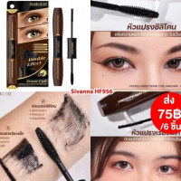 Sivanna Colors Dounle-Ended Dense Curl Mascara : HF956บรรจุ แพ็ค ชิ้นร้านค้าเครื่องสำอางค์ ขายเครื่องสำอาง สกินแคร์ ครีมกันแดด และเคาท์เตอร์แบรนด์ กว่า 2000 รายการ ของแท้ 100% เว็บเครื่องสำอาง ไอเท็มความงาม
