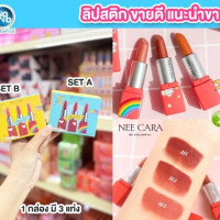 MINI MATTE LIPSTICK UNICORN เซ็ทลิปสติก ยูนิคอร์น เนื้อครีมแมท เซ็ท 3 แท่ง #N664บรรจุ แพ็ค ชิ้นร้านค้าเครื่องสำอางค์ ขายเครื่องสำอาง สกินแคร์ ครีมกันแดด และเคาท์เตอร์แบรนด์ กว่า 2000 รายการ ของแท้ 100% เว็บเครื่องสำอาง ไอเท็มความงาม