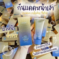กันแดดหน้าเงา กันแดดหลอดม่วง ตัวดังTikTok spf35pa+++, ร้านค้าเครื่องสำอางค์, ขายเครื่องสำอาง, สกินแคร์, ครีมกันแดด, ยาย้อมผม, เว็บเครื่องสำอาง
