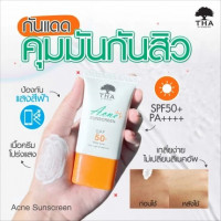 THA By น้องฉัตร แอคเน่ซันสกรีน กันแแดดน้องฉัตร/กล่อง, ร้านค้าเครื่องสำอางค์, ขายเครื่องสำอาง, สกินแคร์, ครีมกันแดด, ยาย้อมผม, เว็บเครื่องสำอาง