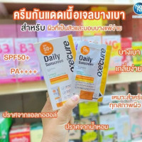 อ๊อกซีเคียว เดลี่ ซัน ครีมกันแดด กล่อง 6 ซอง, ร้านค้าเครื่องสำอางค์, ขายเครื่องสำอาง, สกินแคร์, ครีมกันแดด, ยาย้อมผม, เว็บเครื่องสำอาง