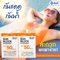 กันแดด ยันฮี ซันบล็อค วอเตอร์พรูฟ SPF50 PA++++, ร้านค้าเครื่องสำอางค์, ขายเครื่องสำอาง, สกินแคร์, ครีมกันแดด, ยาย้อมผม, เว็บเครื่องสำอาง