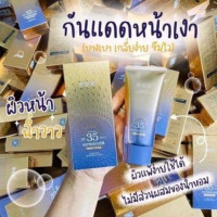 กันแดดหลอดม่วงตัวดัง Tikto ผิวหน้าฉ่ำวาว เงาใสออร่า, ร้านค้าเครื่องสำอางค์, ขายเครื่องสำอาง, สกินแคร์, ครีมกันแดด, ยาย้อมผม, เว็บเครื่องสำอาง