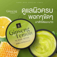 The Queen Ginseng Lemon Scrub Mask, ร้านค้าเครื่องสำอางค์, ขายเครื่องสำอาง, สกินแคร์, ครีมกันแดด, ยาย้อมผม, เว็บเครื่องสำอาง