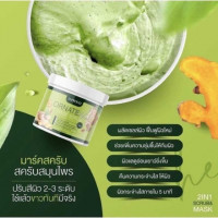 ดีพราวด์ ออร์เนท เฮิร์บ มาร์คสครับ D.Proud Ornate Herb Mask Scrub, ร้านค้าเครื่องสำอางค์, ขายเครื่องสำอาง, สกินแคร์, ครีมกันแดด, ยาย้อมผม, เว็บเครื่องสำอาง