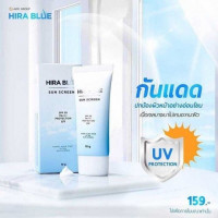 Hira Blue Sun Screen SPF 50 PA++ Protection UV ครีมกันแดด, ร้านค้าเครื่องสำอางค์, ขายเครื่องสำอาง, สกินแคร์, ครีมกันแดด, ยาย้อมผม, เว็บเครื่องสำอาง