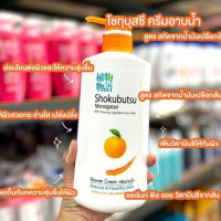 โชกุบุสซึ ครีมอาบน้ำ ขวดปั๊ม สีส้ม 500มล.สูตร ออเร้นท์ พีล ออยร้านค้าเครื่องสำอางค์ ขายเครื่องสำอาง สกินแคร์ ครีมกันแดด และเคาท์เตอร์แบรนด์ กว่า 2000 รายการ ของแท้ 100% เว็บเครื่องสำอาง ไอเท็มความงาม