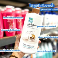 โชกุบุสซึ ครีมอาบน้ำ ขวดปั๊ม สีน้ำตาล 500มล.สูตร แอดวานซ์ มอยส์เจอร์ร้านค้าเครื่องสำอางค์ ขายเครื่องสำอาง สกินแคร์ ครีมกันแดด และเคาท์เตอร์แบรนด์ กว่า 2000 รายการ ของแท้ 100% เว็บเครื่องสำอาง ไอเท็มความงาม