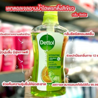 เดทตอล เจลอาบน้ำ ไฮเดรทติ้ง 500 กรัมร้านค้าเครื่องสำอางค์ ขายเครื่องสำอาง สกินแคร์ ครีมกันแดด และเคาท์เตอร์แบรนด์ กว่า 2000 รายการ ของแท้ 100% เว็บเครื่องสำอาง ไอเท็มความงาม
